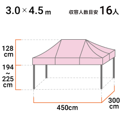 3.0m×4.5m 寸法図