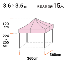 3.6m×3.6m 寸法図