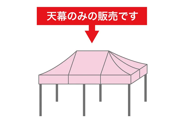 かんたんてんと3（キングサイズ）用天幕 商品画像1