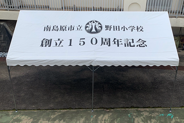 名入れ印刷