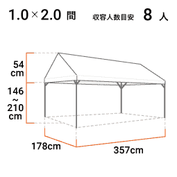 1.0×2.0間 寸法図