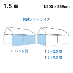 1.5間 寸法図