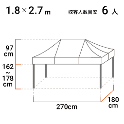 1.8m×2.7m 寸法図