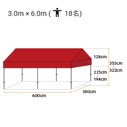かんたんてんと3 切妻型(3.0m×6.0m) アルミ (標準色)
