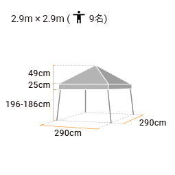 イージーアップテント ビスタシリーズ(2.9m×2.9m) ブルー
