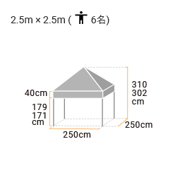 イージーアップテント　デラックスシリーズ/スチール(2.5m×2.5m)