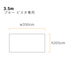 一方幕・イージーアップテント(3.5m)エコノミー ブルー