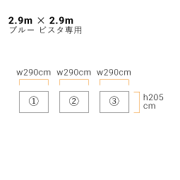 三方幕・イージーアップテント(2.9m×2.9m)エコノミー ブルー