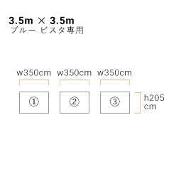 三方幕・イージーアップテント(3.5m×3.5m)エコノミー ブルー