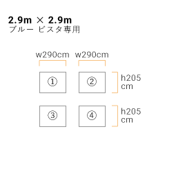 四方幕・イージーアップテント(2.9m×2.9m)エコノミー ブルー