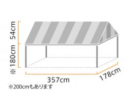 イベント集会テント 1.0間×2.0間 (定番品) ストライプ 軒高180cm