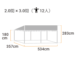 片流れスタイルテント 2.0間×3.0間 (定番品) 遮熱白天幕 軒高180cm