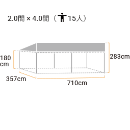 片流れスタイルテント 2.0間×4.0間 (定番品) 遮熱白天幕 軒高200cm
