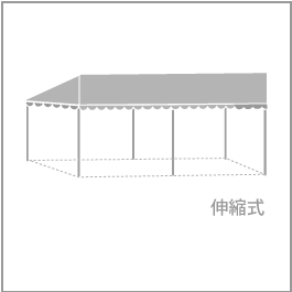 片流れスタイルテント 2.0間×4.0間 (伸縮式) 標準カラー
