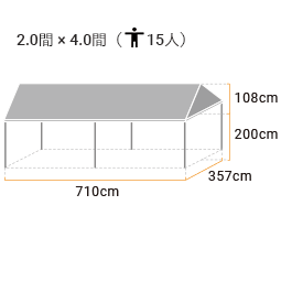 組立らくらく キングテント 2.0間×4.0間 (ワンタッチ式) 上等カラー