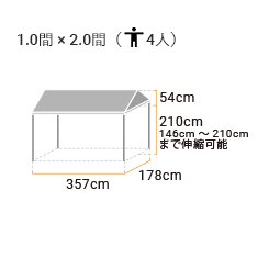 イベント集会テント 1.0間×2.0間 (伸縮式) 遮熱白天幕