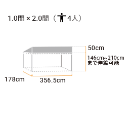 片流れスタイルテント 1.0間×2.0間 (伸縮式) 遮熱白天幕