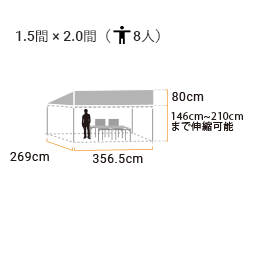片流れスタイルテント 1.5間×2.0間 (伸縮式) 遮熱白天幕