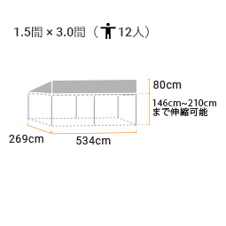 片流れスタイルテント 1.5間×3.0間 (伸縮式) 遮熱白天幕
